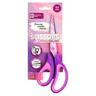 Ножницы офисные Феникс+, арт.64527/ 12 МРАМОР (розовый, сиреневый, 16,5 см, длина лезвия: 7 см, нержавеющая сталь, асимметричные, универсальные, картонная подложка с европодвесом)