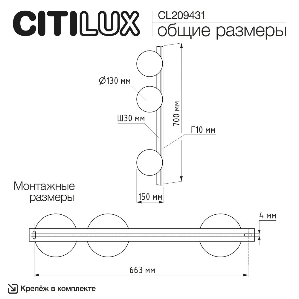 Citilux GLOB CL209431 Светильник настенно-потолочный Чёрный