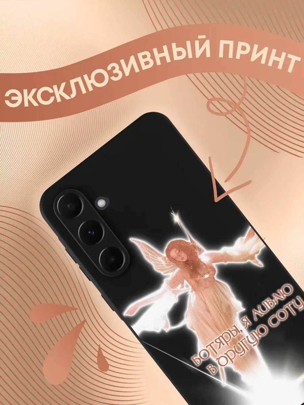 Чехол на Samsung A35 с принтом