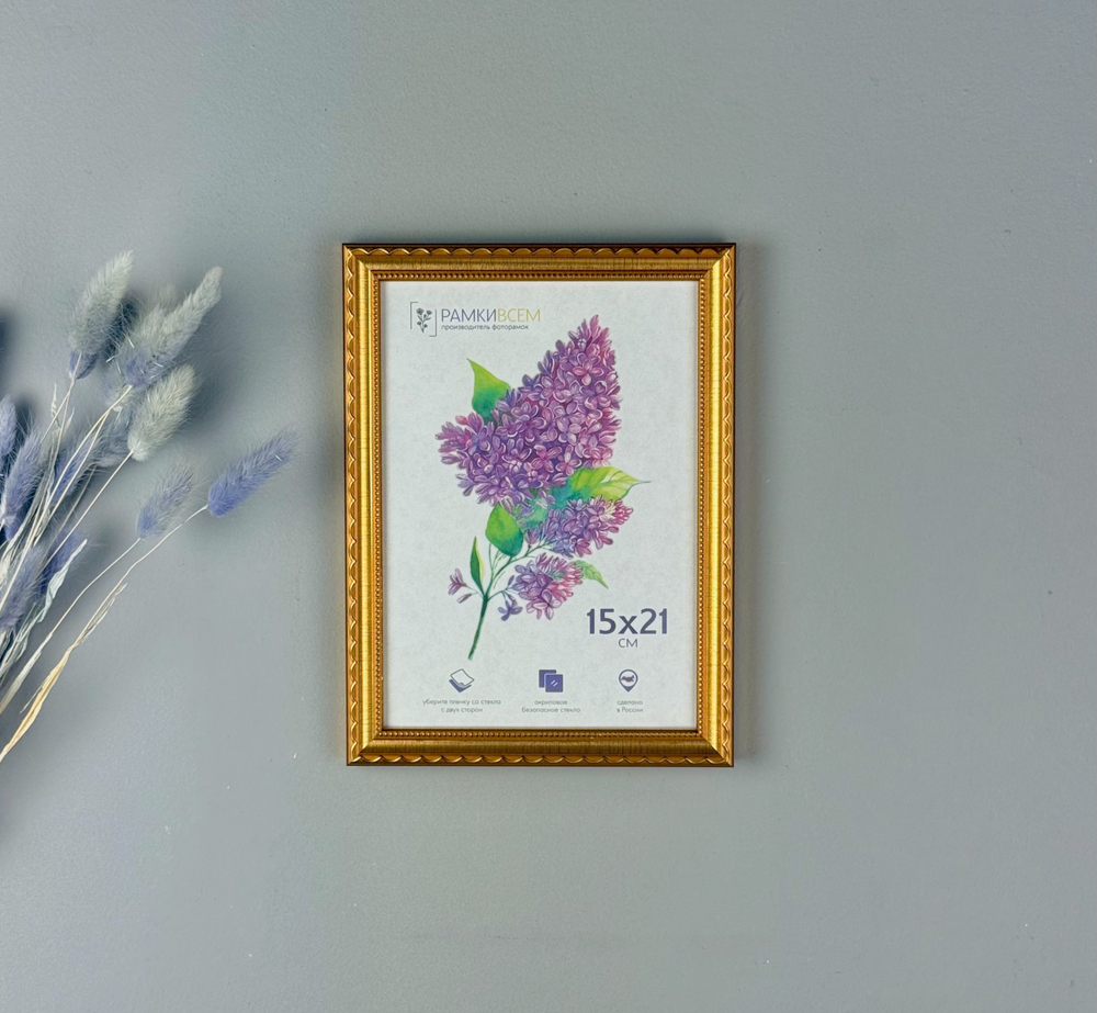 Фоторамка 15х21 золотая, фактура узор, арт. 1521.695365