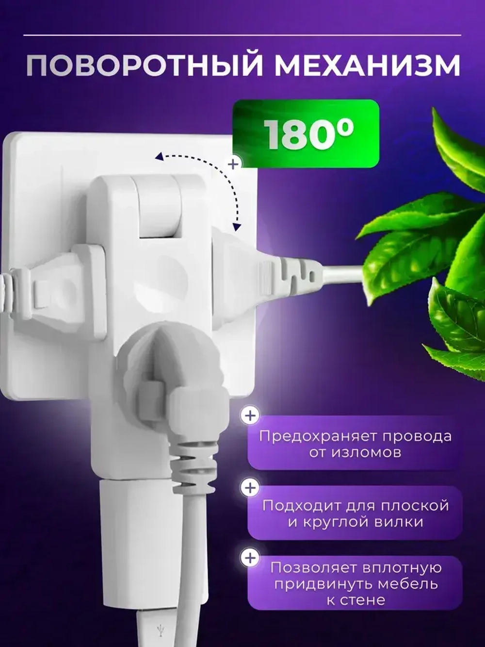 Тройник для розетки белый на 16А ElectroMag