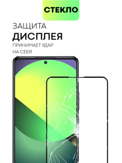 Защитное стекло BROSCORP для Infinix Note 30 Pro (арт. INF-N30PRO-FSP-GLASS-BLACK)