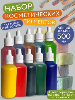 Пигменты косметические