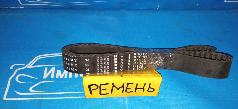 Ремень TOYOTA CALDINA