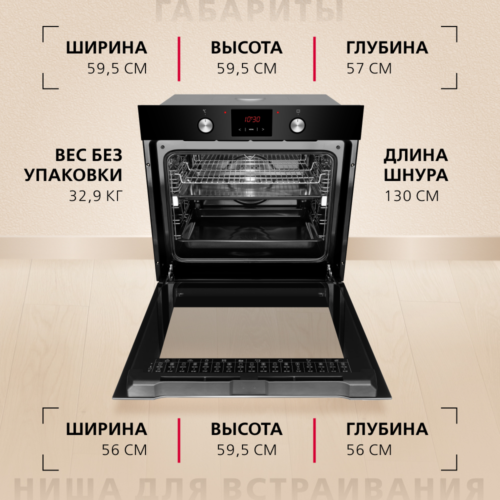 Духовой шкаф Hansa BakingPro BOESS694001