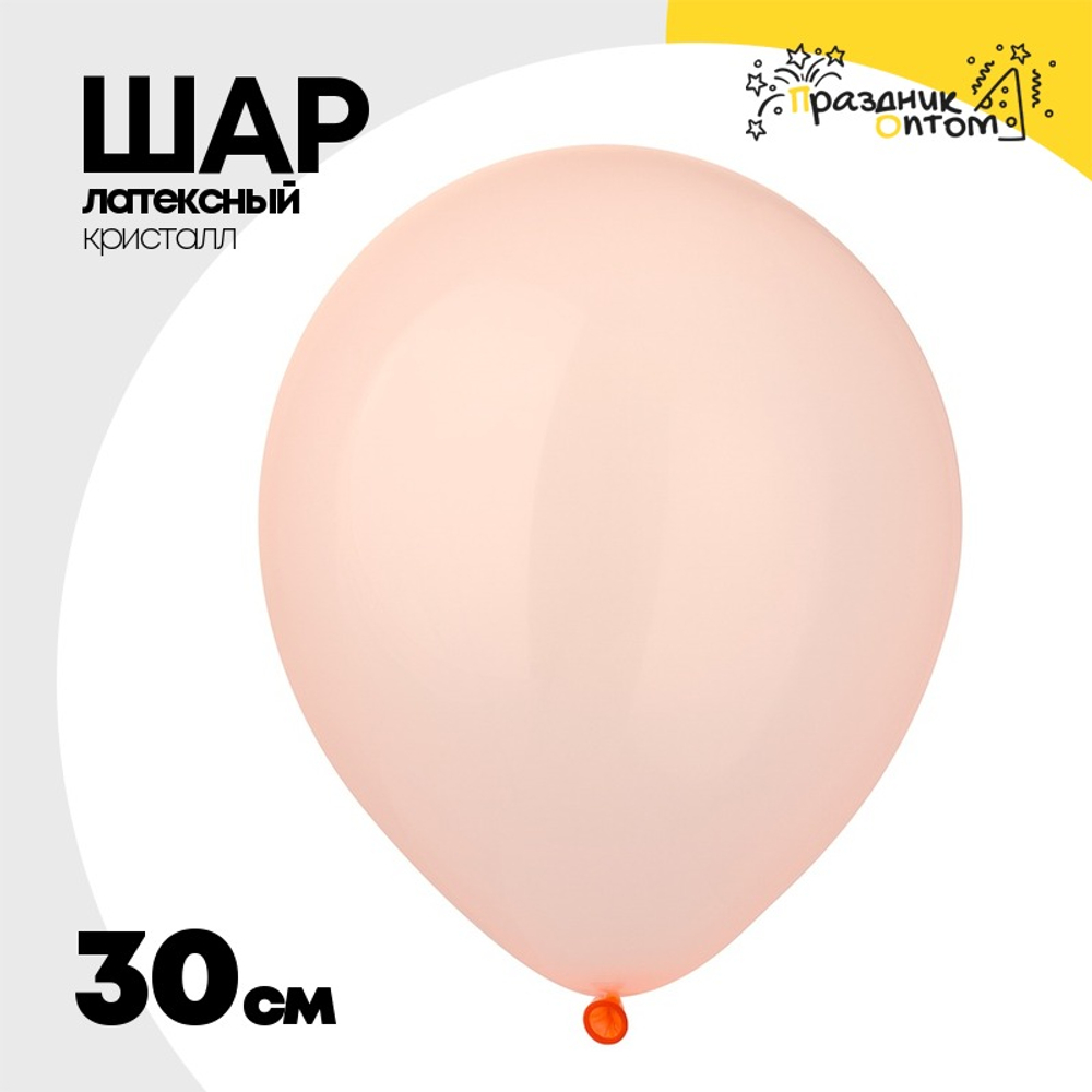 Шар латексный Кристалл 30 см (Оранжевый)