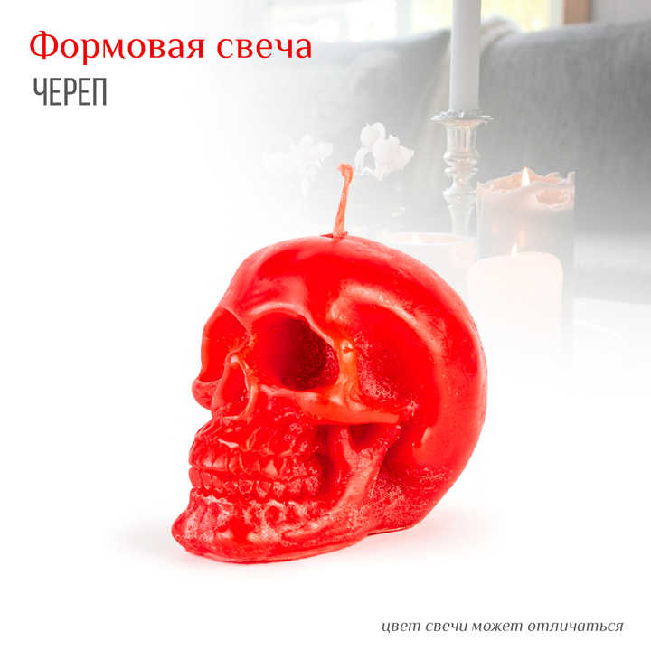 Свеча формовая Череп малый 9 х 7 см цвет красный (время горения 180 мин)