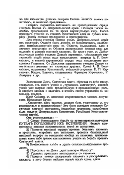 Донская Летопись. № 3 | Сборник