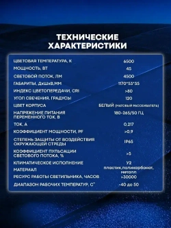 Светильник влагозащищенный линейный светодиодный уличный настенно потолочный IP65 1200мм 45W 6500K