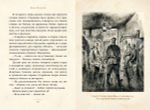 А зори здесь тихие (Васильев Б.Л.)