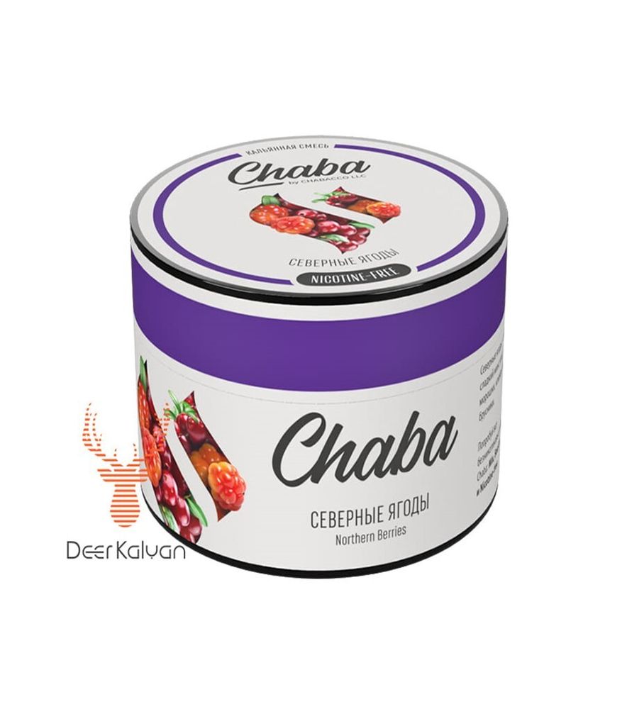 Chaba &quot;Northern Berries&quot; (Северные Ягоды) Nicotine Free 50 гр.