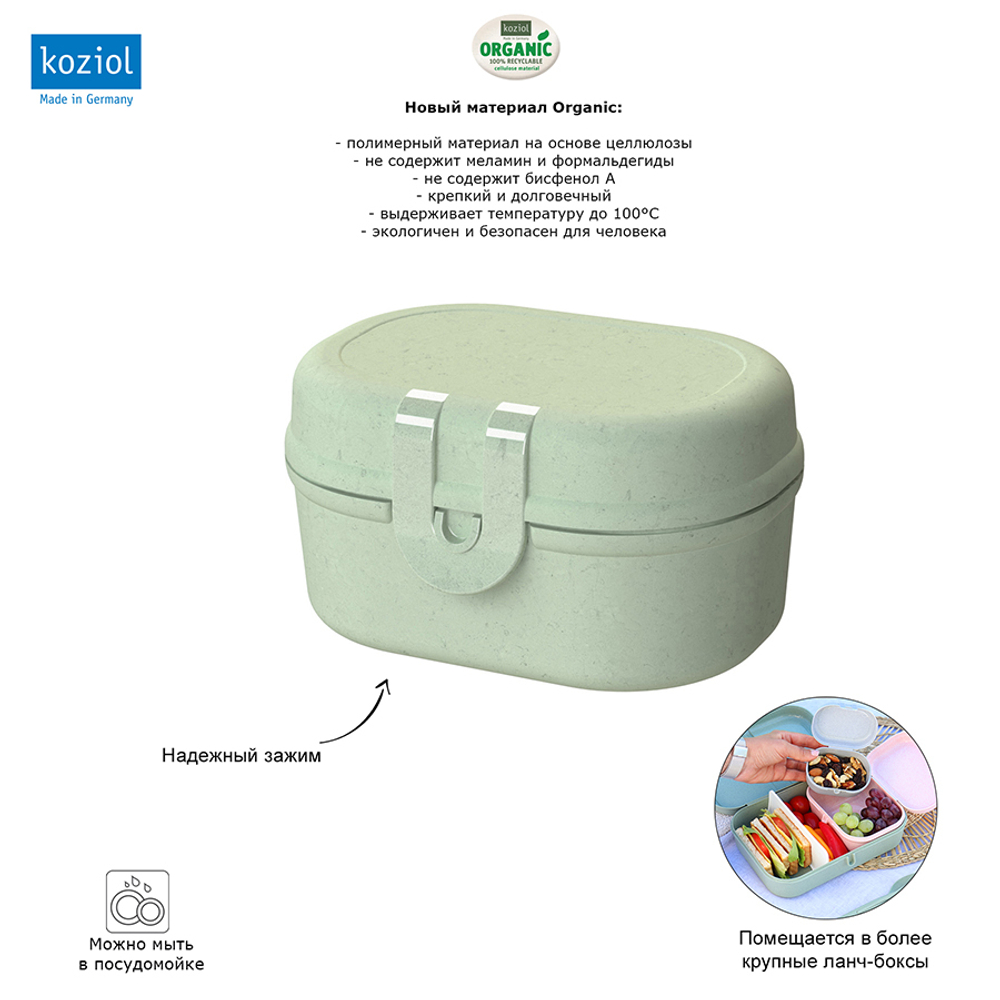 Ланч-бокс pascal, organic, 9,7х5,2х7 см, зеленый