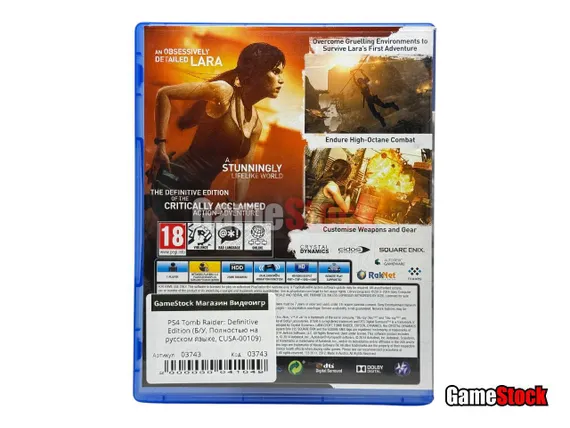 PS4 Tomb Raider: Definitive Edition (Б/У, Полностью на русском языке, CUSA-00109)