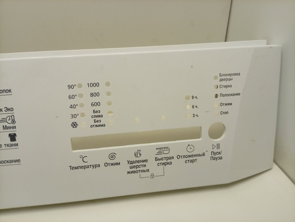 WKB61021PTMA кт40 Лицевая панель для стиральной машины Beko 282848 б/у