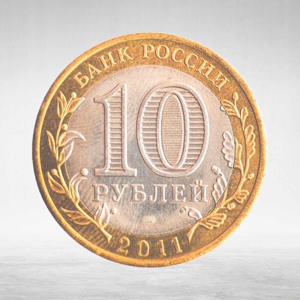 Full Set of Russian 10 Rubles Bimetallic Coins — 131 Coins
