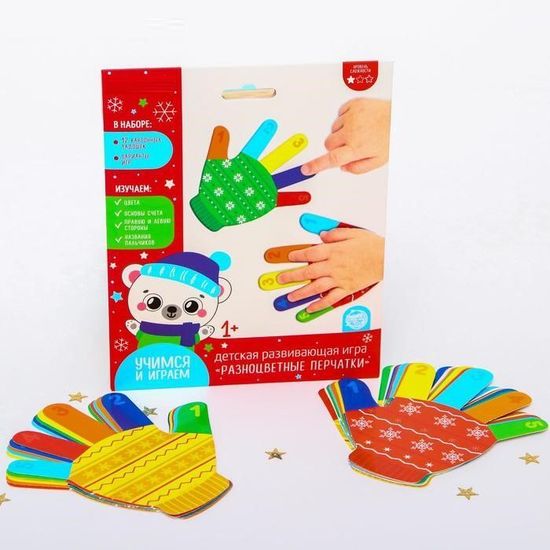 Подарочный набор развивающих игр "С новым годом!", 6 предметов