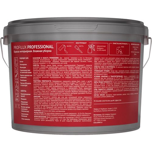 Краска для стен и потолков Profilux Professional INTERIOR влажная уборка 13 кг