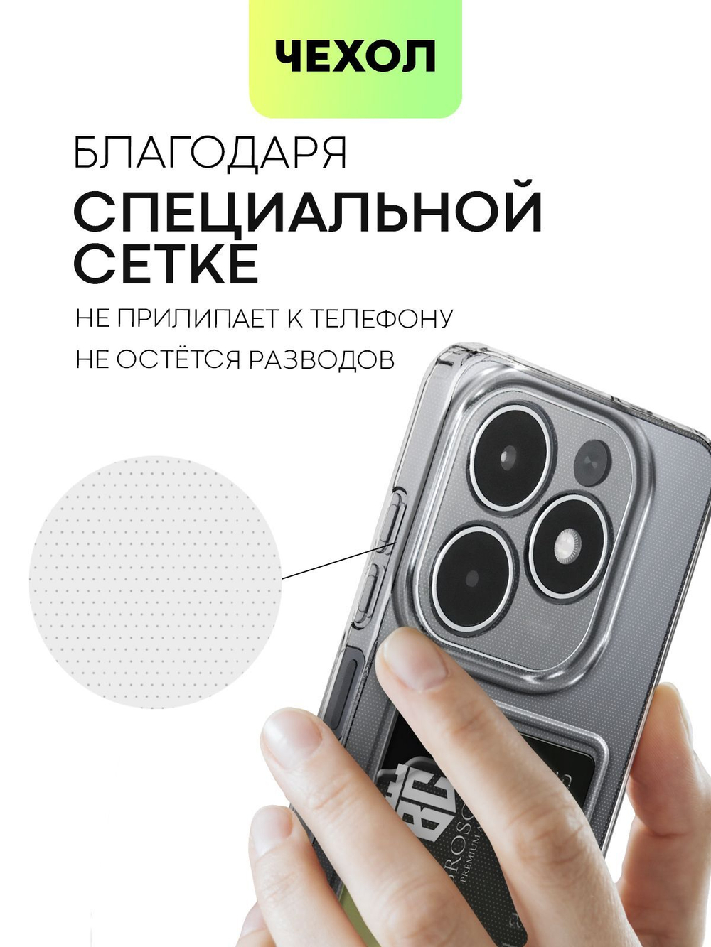 Чехол BROSCORP для Tecno Spark 20 (арт.TCN-S20-TPU-01-POCKET )