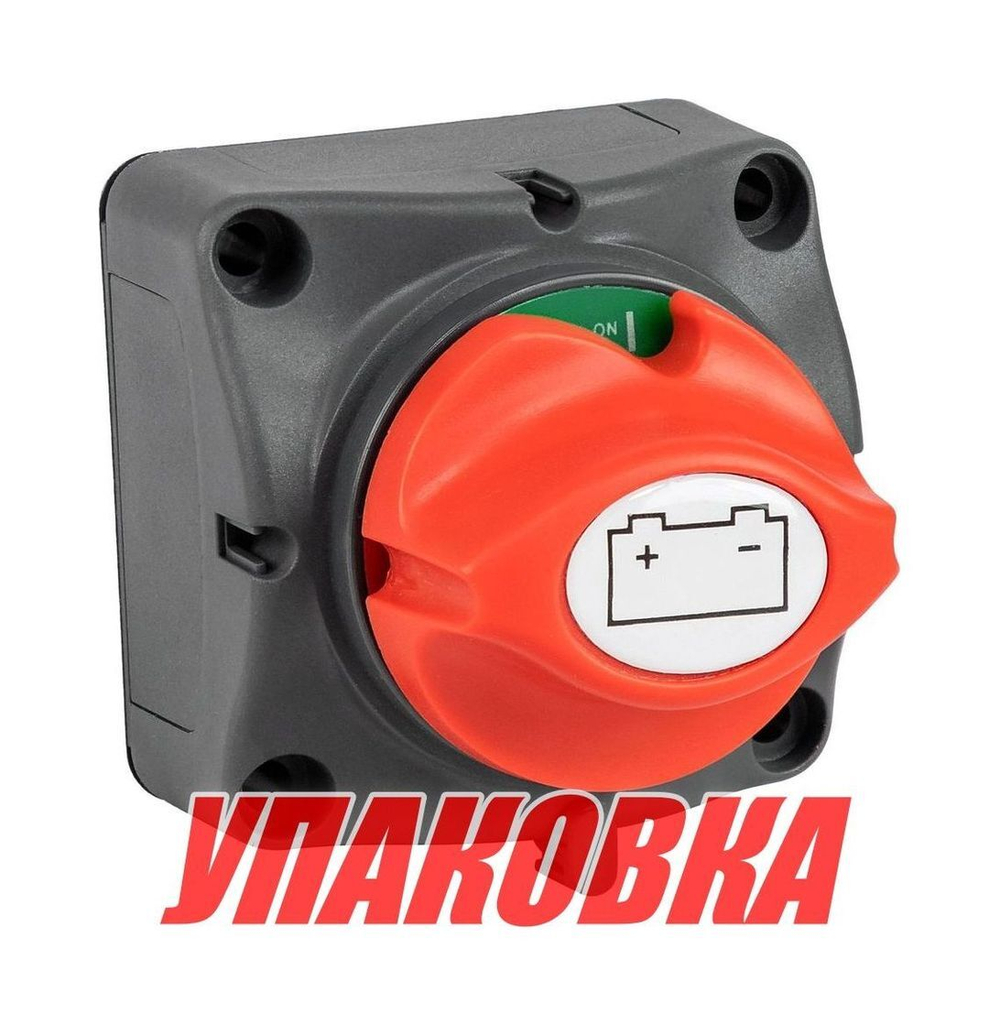 Выключатель массы, 275 А, Marine Rocket (упаковка из 10 шт.)