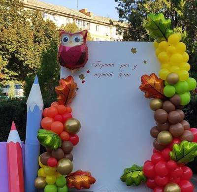 Фотозона на 1 сентября 1,8х1,5м