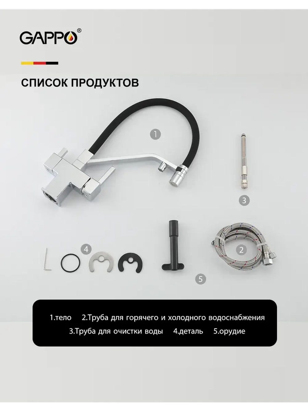 Смеситель для кухни с подключением к фильтру Gappo G4395-60
