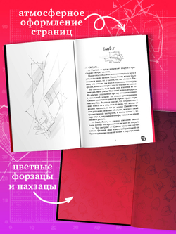Хорошая девочка