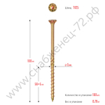ЗУБР КС-П 100 х 5.0 мм, TX25, потай, конструкционный саморез, желтый цинк, 100 шт (30041-50-100)