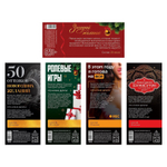 Набор из 5 эротических игр Новогодние горячие купоны