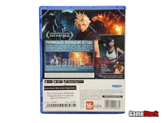 PS5 Final Fantasy VII Remake Intergrade (Б/У, Английская версия, PPSA-01911)