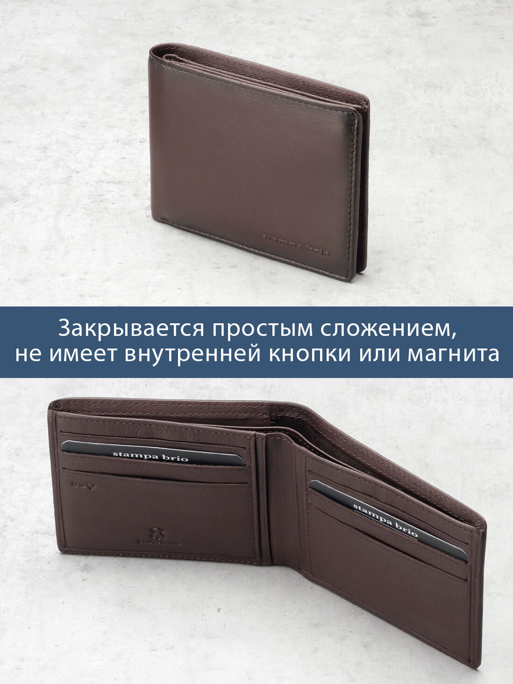 650 R - 4087 - Портмоне с потайным монетником и RFID защитой, Stampa Brio