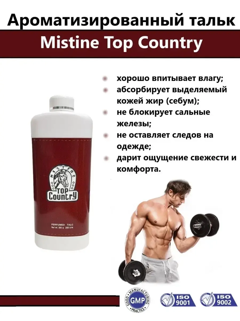 Тальк для тела от пота и запаха 300 гр из Таиланда