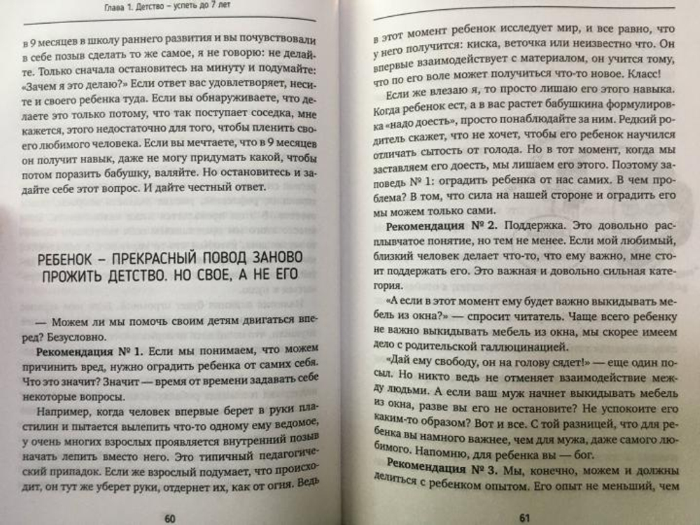 (Не) Зачем идти в школу? Дети, родители, учителя и нерешенные школьные вопросы. Издание 2-е, дополненное