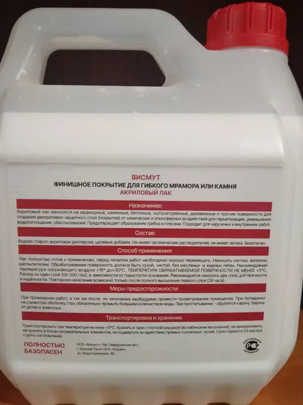 Финишное покрытие для гибкого камня и мрамора "VISMUT"*3л