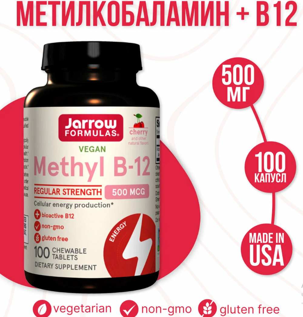 Methyl B-12, Methylcobalamin 500mg