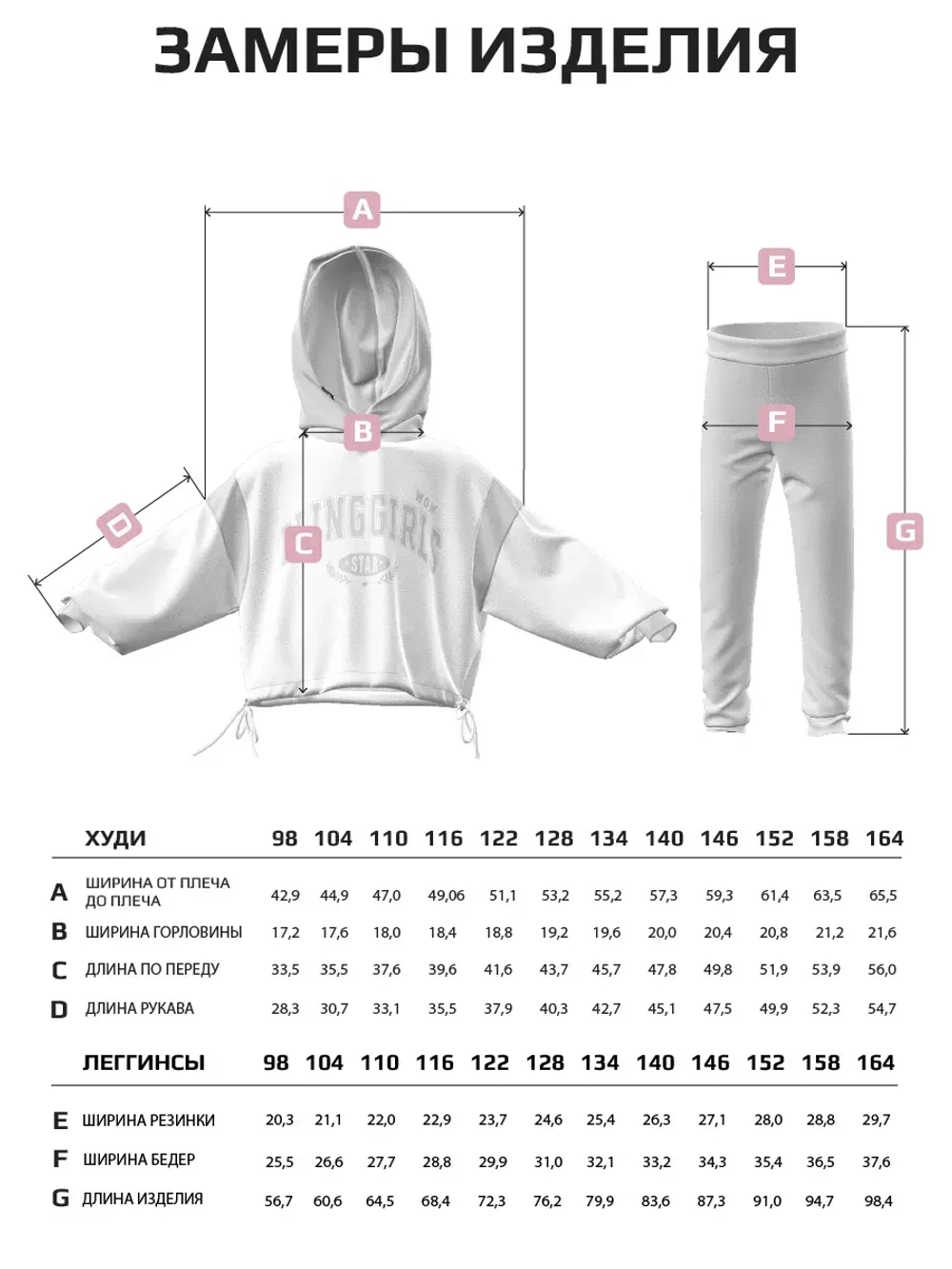 Спортивный костюм для девочки