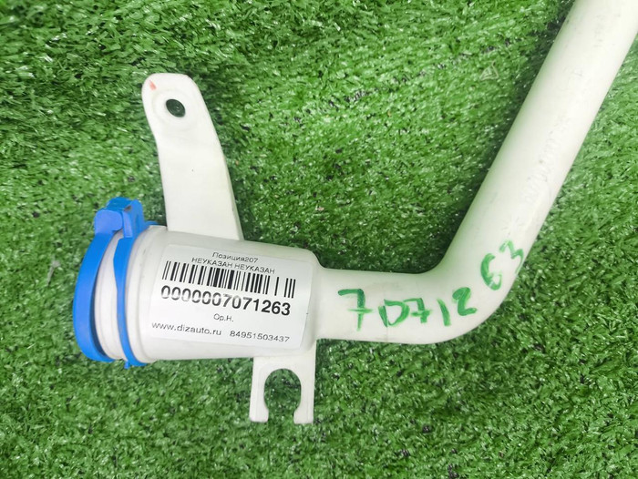 Горловина бачка омывателя Chery Arrizo 8 (22-нв)