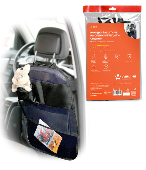 Защита спинки переднего сиденья Airline 65 х 50 см прозрачная с карманами