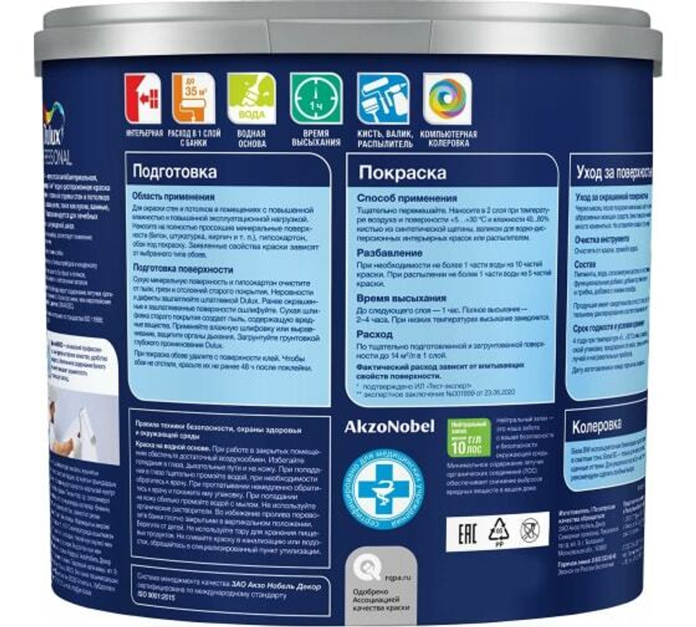 Краска для кухни и ванной Dulux Professional Bindo 20 полуматовая база BW