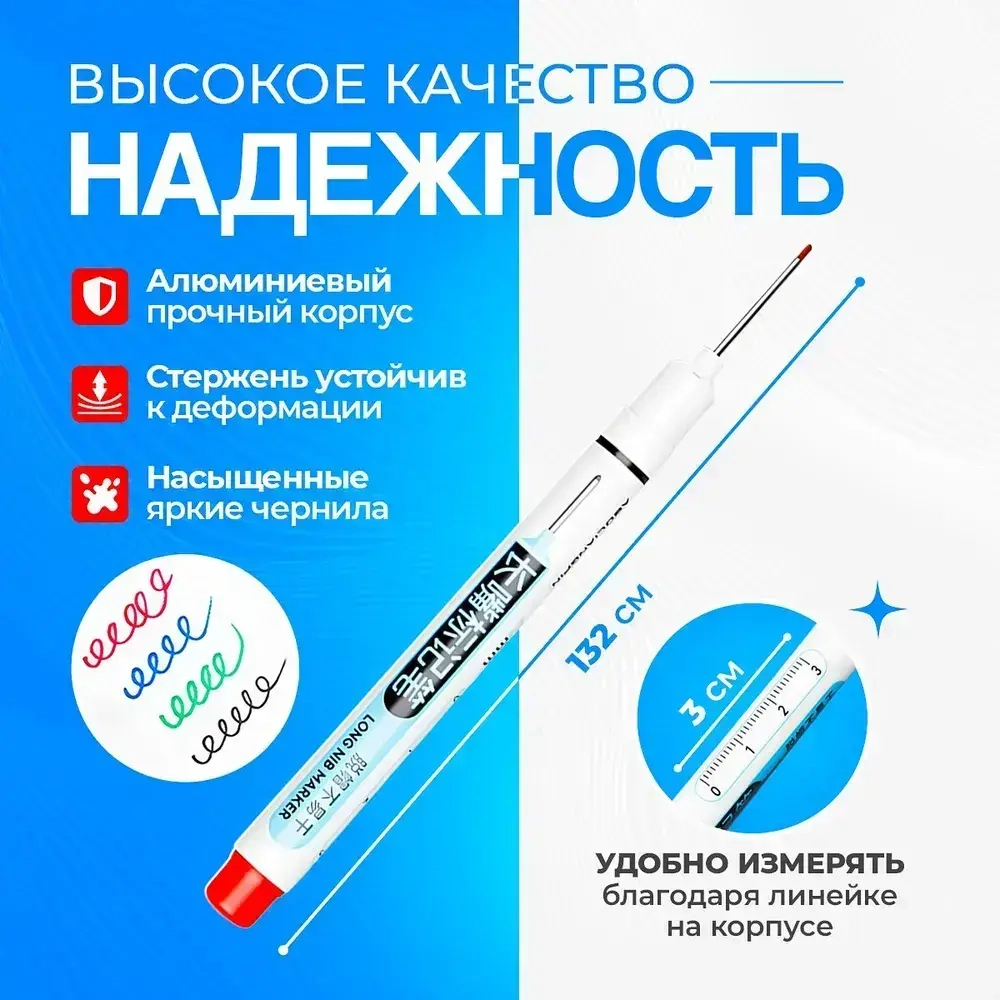 Маркер строительный тонкий разметочный, маркер с длинным наконечником, 4 шт.