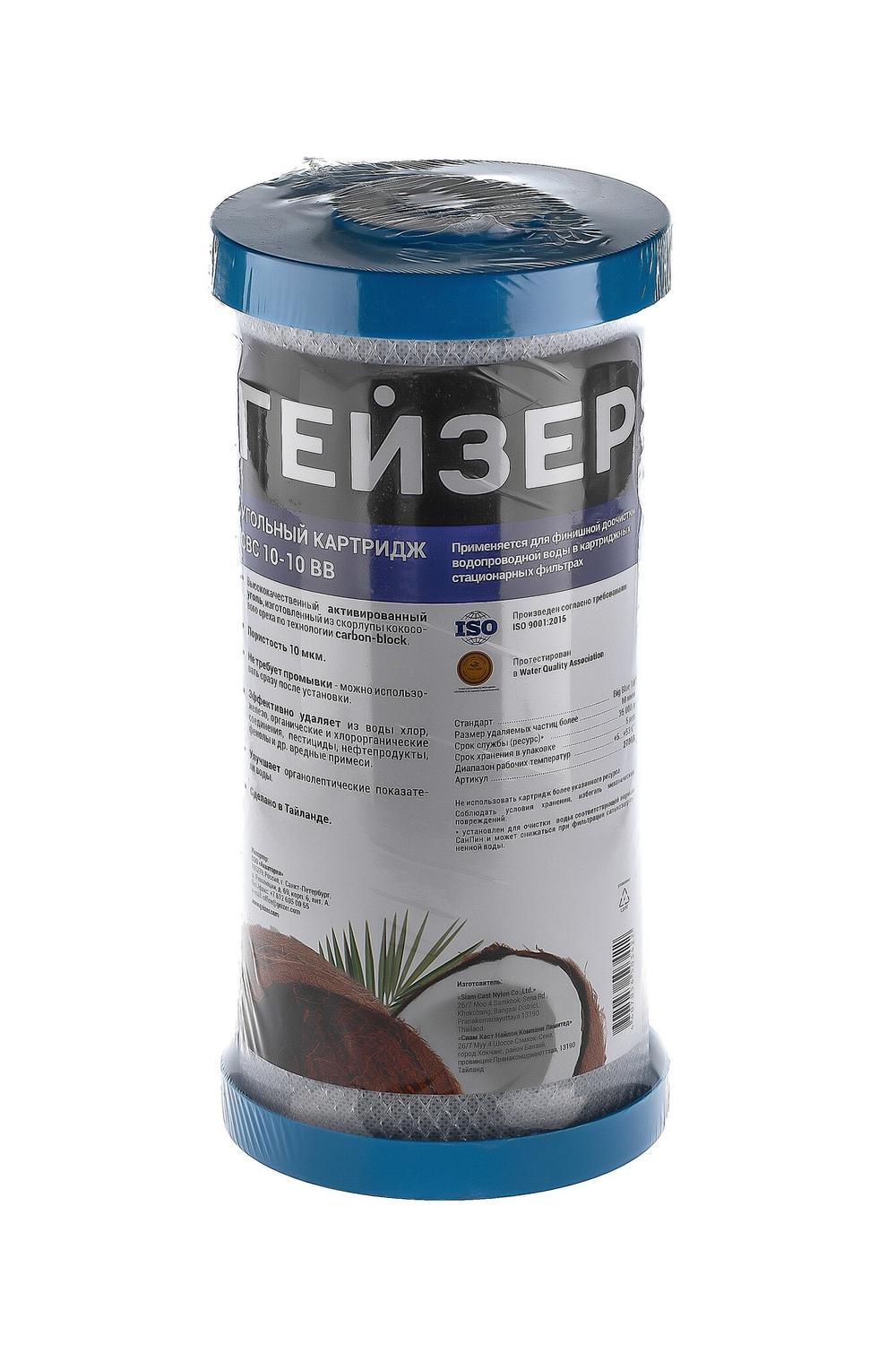 Картридж Гейзер CBC 10 - 10BB