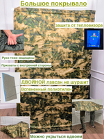 Одеяло антидроновое усиленное 210х130 см без люверсов мультикам