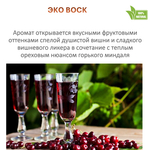 Воск ароматический, Вишневый ликер, насыпной в гранулах с фитилем / свеча в гранулах