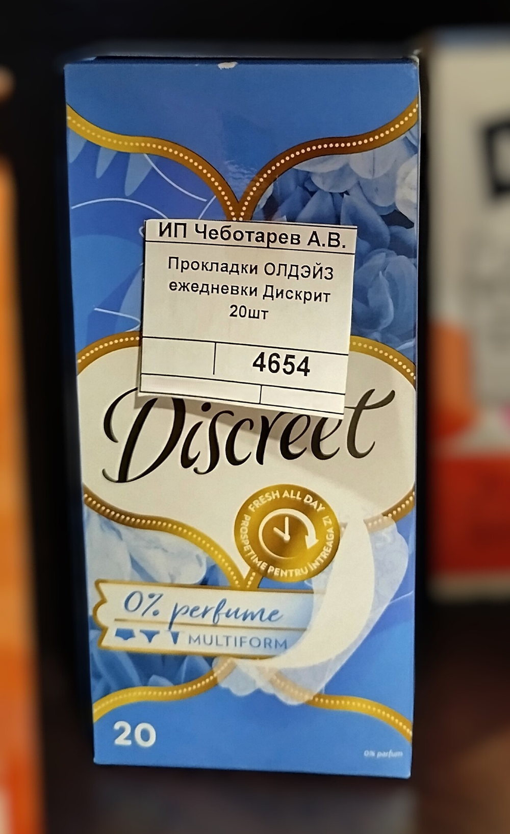Прокладки ОЛДЭЙЗ  ежедневки Дискрит 20шт