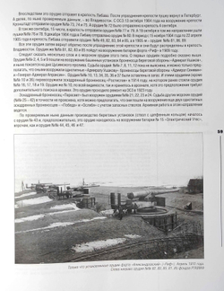 Русская 10-дюймовая береговая пушка в 45 калибров