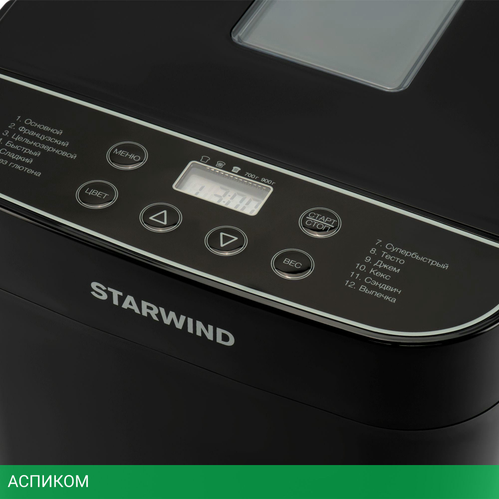 Хлебопечка StarWind SBM2086 черный