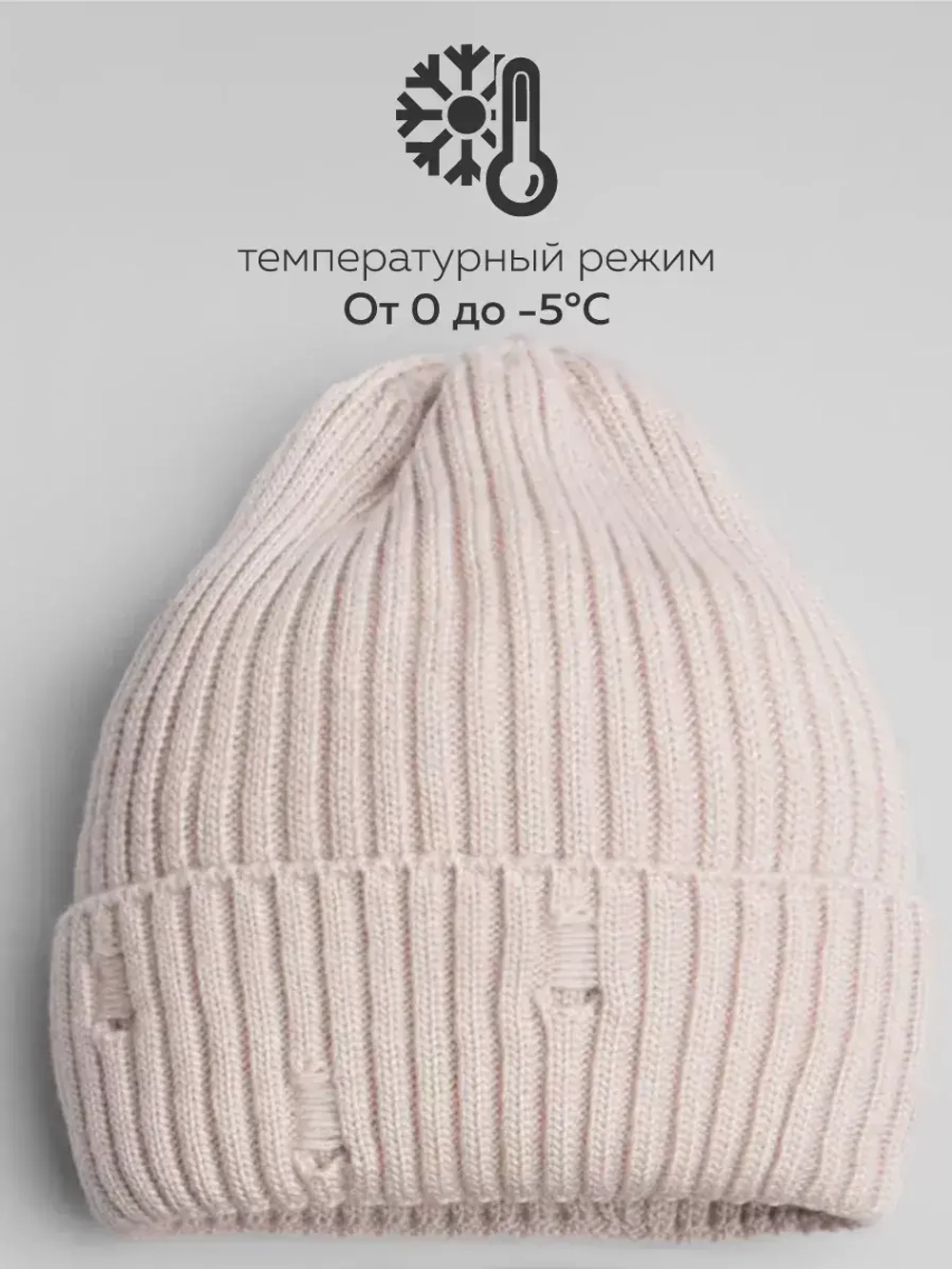 Шапка для девочки бини рваная и снуд осенние