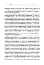 Формирование тринитарной доктрины в латинской патристике