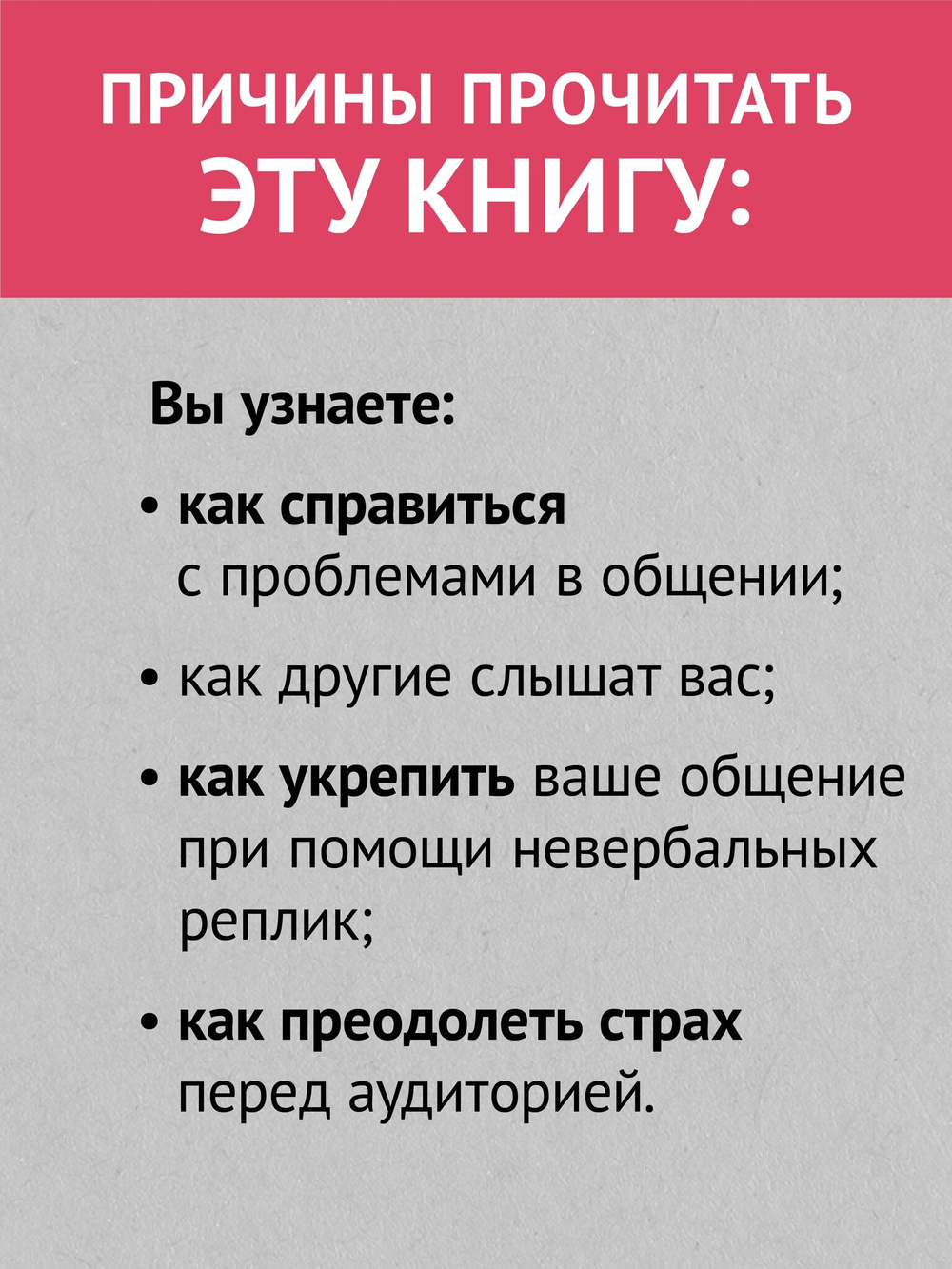 Говорите ясно и убедительно (#экопокет)