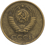 1 копейка 1962 года. VG - VF