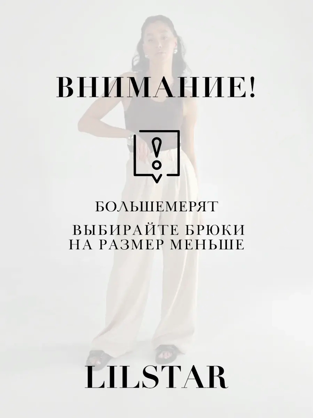 Брюки классические палаццо с защипами